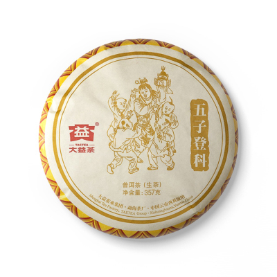 大益2017年1701批次五子登科普洱生茶七子饼茶一饼357克