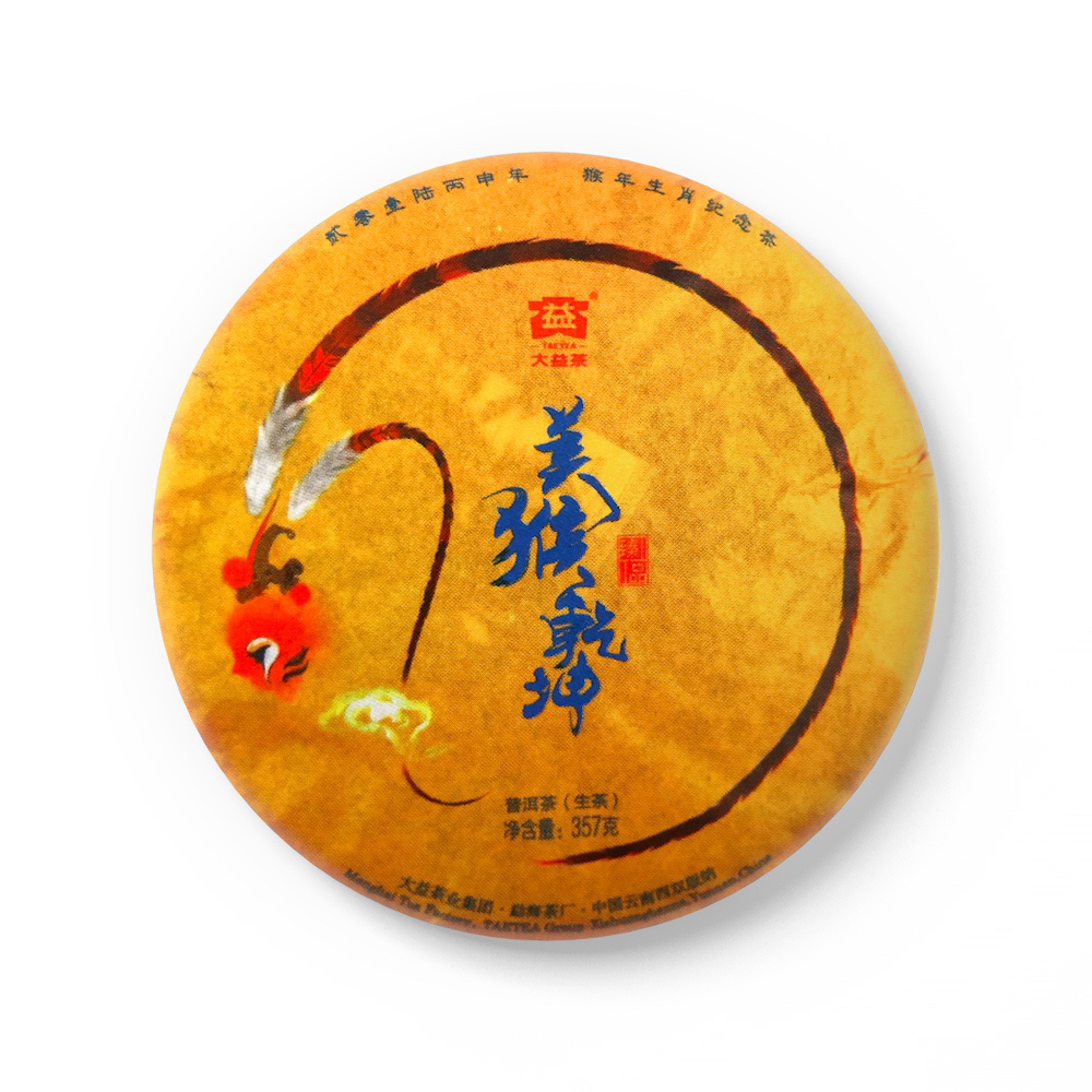 大益2016年1601猴年生肖纪念饼美猴乾坤普洱生茶一饼357克
