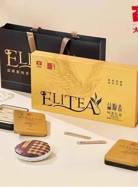 大益正品2024年益原素A方纯茶礼盒 速溶普洱茶晶21g+饼茶150g