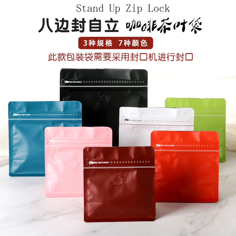 咖啡豆包装袋茶叶粮带气阀异型