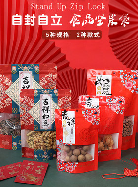 牛皮纸袋坚果零食优惠促销食品袋