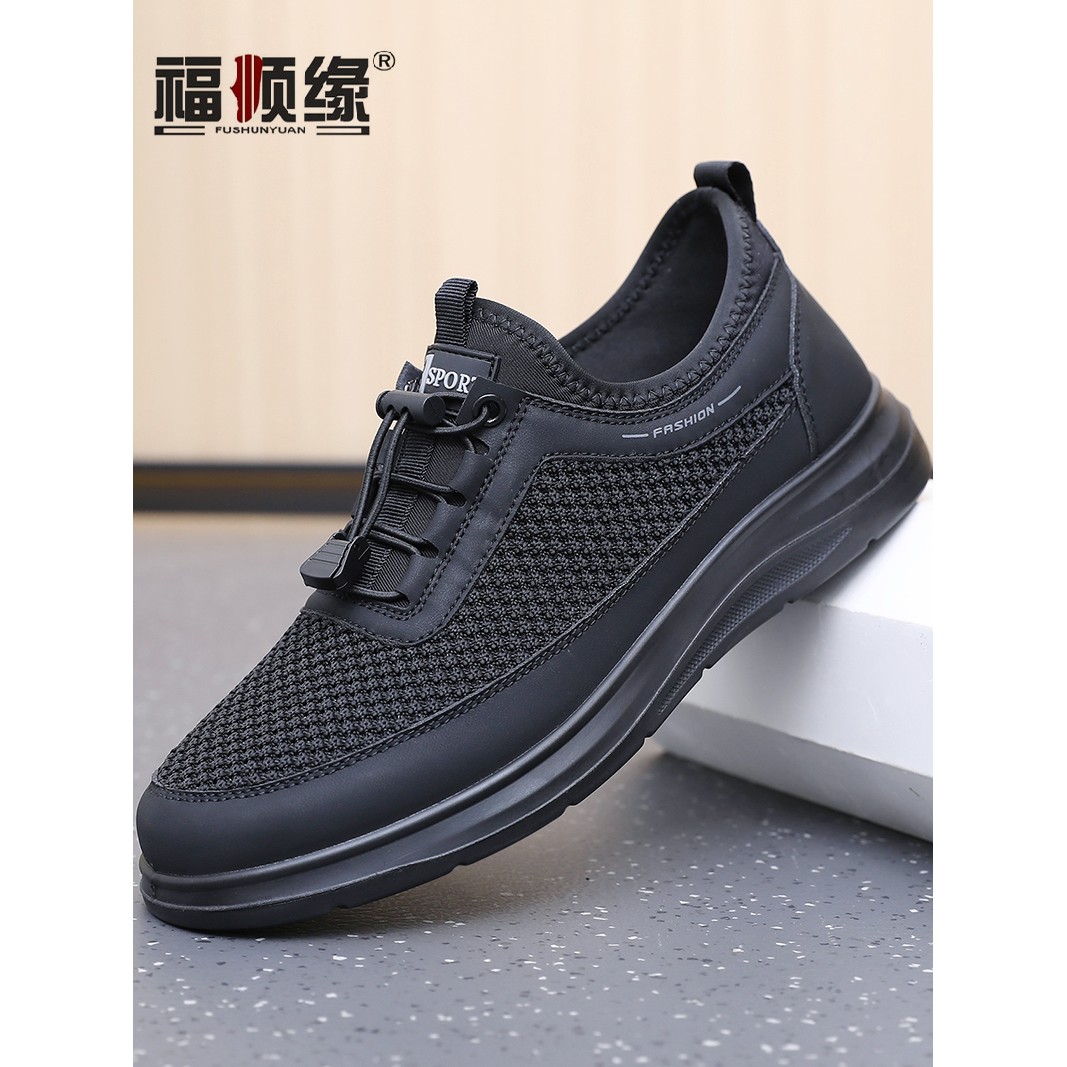 福顺缘春秋单鞋透气飞织布鞋爸爸单鞋
