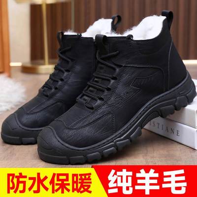 老北京棉鞋男冬季加绒加厚羊毛老人冬天鞋子防滑男士中老年爸爸鞋