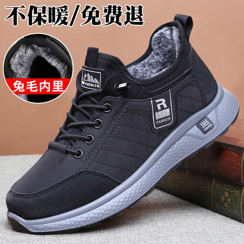 冬季加厚保暖兔毛爸爸鞋老北京布鞋男士棉鞋防滑软底中老年人棉靴