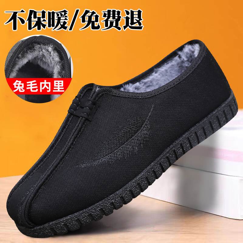 冬季加厚保暖兔毛爸爸鞋老北京布鞋男士棉鞋防滑软底中老年人棉靴
