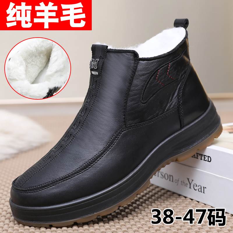 冬季加厚老北京布鞋加绒纯羊毛东北雪地靴防滑牛筋底防水爸爸棉鞋