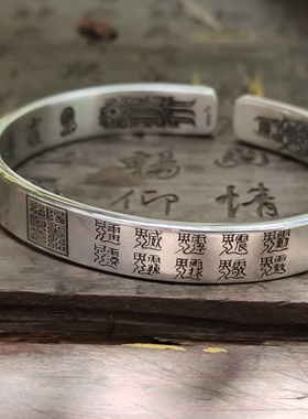 原创设计定制足银手镯金光十字各种讳字礼物男士开口刻字个性复古