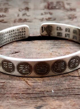 原创定制千足银手镯六甲秘祝九字真言
