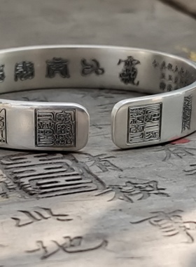 原创手工足银定制玉枢宝经十五真茯