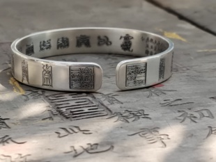 原创手工足银定制玉枢宝经十五真茯