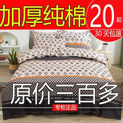 纯棉被套单件加厚全棉磨毛学生宿舍1.5米被罩单双人150×200×230