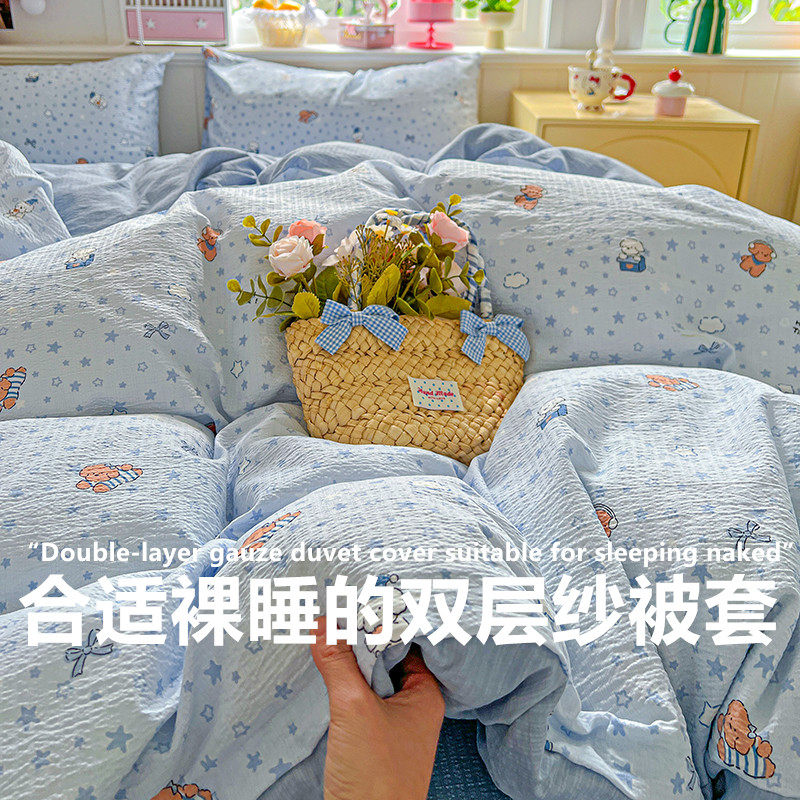 A类双层纱四件套全棉被套单件1.5m纯棉被罩150X200X230cm单人被子