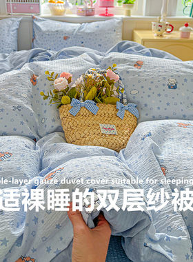 A类双层纱四件套全棉被套单件1.5m纯棉被罩150X200X230cm单人被子
