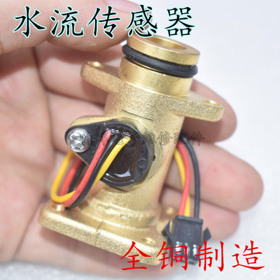 包邮樱花燃气热水器水流开关 水流量检知器 水流量传感器Y51-0160