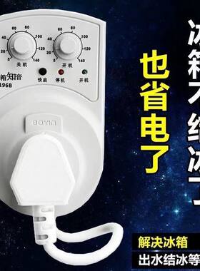 冰箱温控器冰柜结冰处理器启动器延时保护器冷冻室节能温度控制器