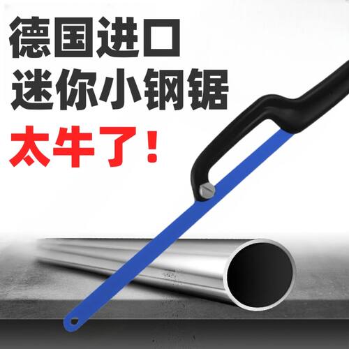 进口手锯家用小型伐木工具多功能木工迷你鸡尾锯墙板特快手工细齿