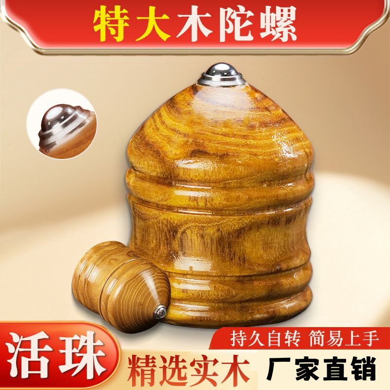 陀螺鞭绳子儿童男孩玩具成人健身抽打老式冰嘎带鞭子木头实木木质