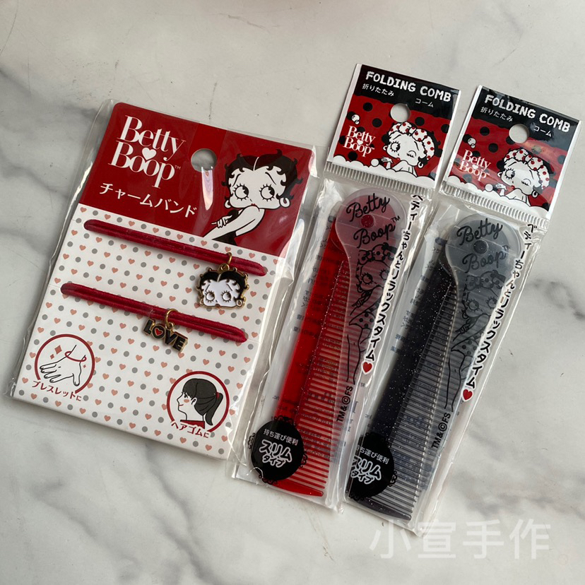 229日本BettyBoop贝蒂正版折叠梳子便携梳子随身梳子皮筋发圈手环