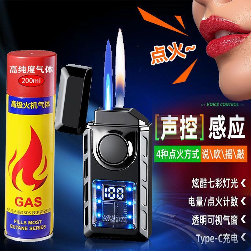 声控感应打火机双火防风打火机充气直冲抖音同款送男朋友礼物潮流