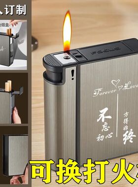 网红20支装自动弹烟盒可更换一次性火机一体便携男士刻字送男友潮