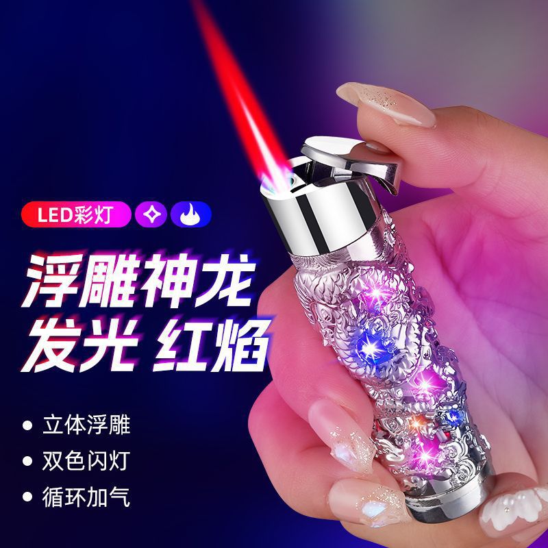 网红闪光圆柱浮雕龙充气打火机防