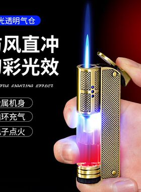 网红发光ins高颜值打火机防风充气幻彩光效直冲透明气仓送男友潮