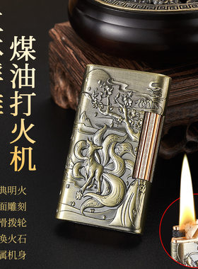 新款立体浮雕侧滑砂轮煤油老式打火机防风复古男士新款送男友老公