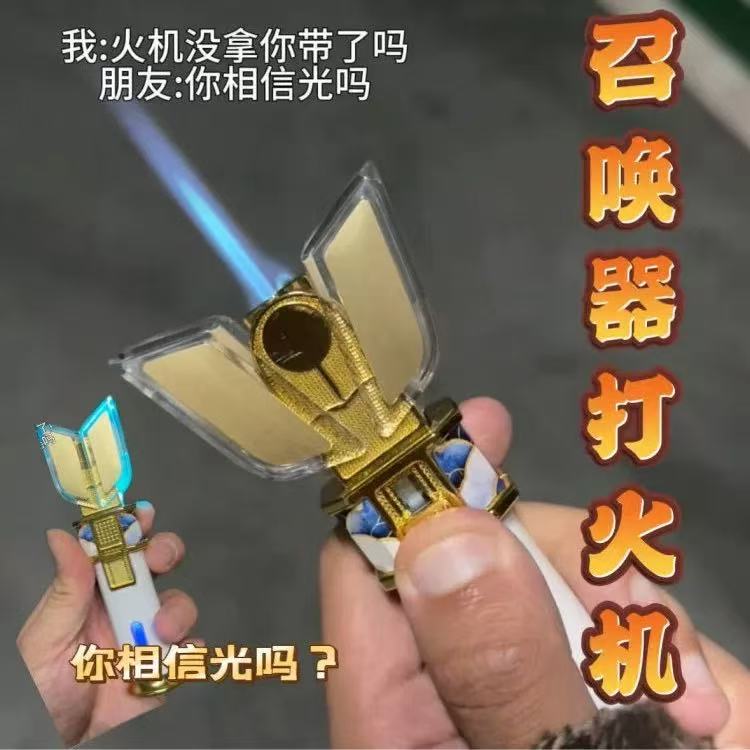 创意红色相信光送男友便携图片