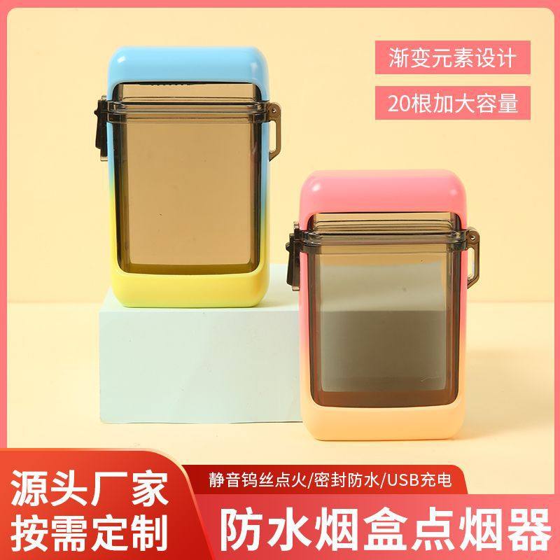 新款透明防水烟盒充电防风打火机一体高颜值密封防潮便携送男女友,ZIPPO/瑞士军刀/眼镜,烟盒,淘宝优惠券,粉丝福利购,淘宝优惠卷