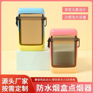 新款透明防水烟盒充电防风打火机一体高颜值密封防潮便携送男女友