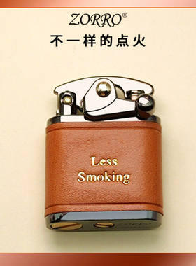 佐罗煤油打火机油蜡牛皮手工创意