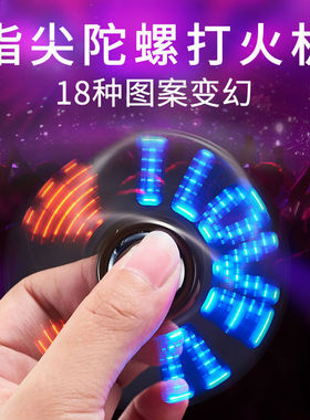 指尖陀螺打火机充电创意个性防风电子点烟器激光刻字送男友抖音