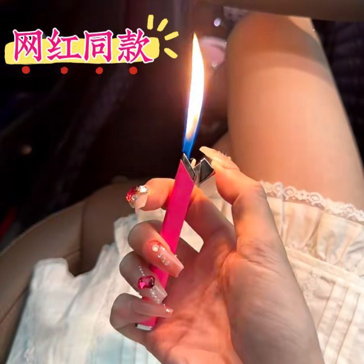 抖音同款超细小巧长条充气打火机