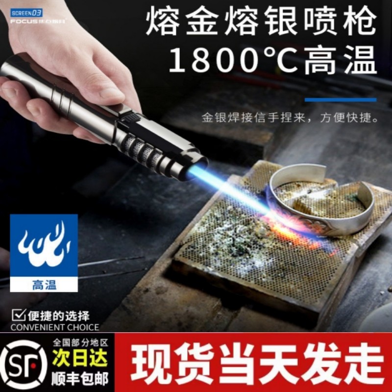 喷火充气防风打火机点火器户外创意个性直冲艾炙雪茄高温喷火焊枪