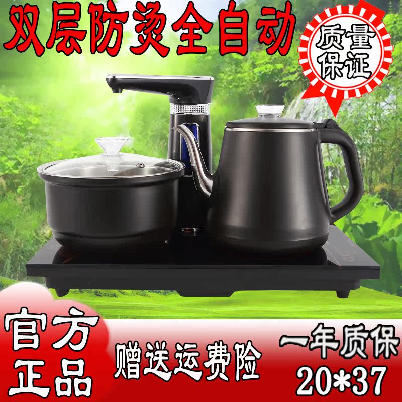 电感全自动自吸式煮水壶茶台艺炉电热烧水器家用防烫一体智能套装