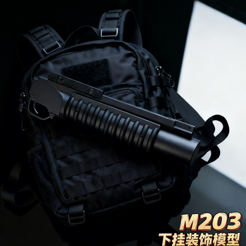 龑虎童盛m203榴弹炮玩具模型