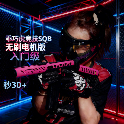 乖巧虎竞技版SQB速凌无刷版