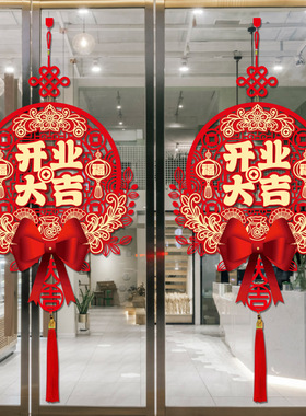 开业大吉红色镂空中国结一对装
