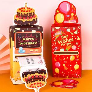 ATM取款机红包创意生日礼物节日仪式感惊喜抽钱盒子送父母送情侣