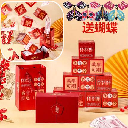 蝴蝶惊喜弹跳盒子生日快乐创意红包礼盒仪式感送妈妈男女朋友礼物