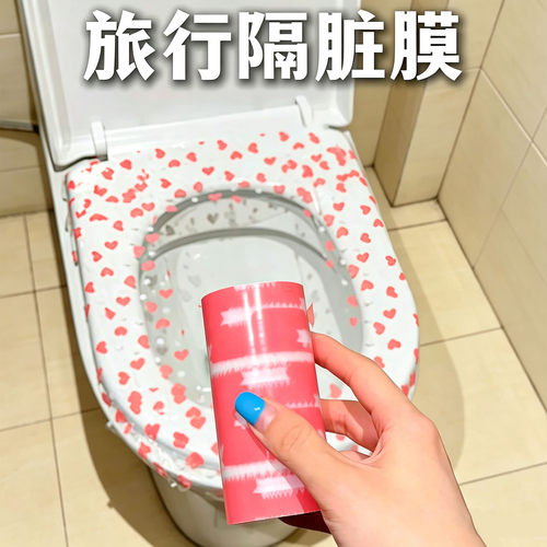 旅行一次性加厚隔脏膜马桶贴隔离