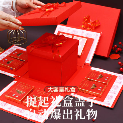 生日礼盒网红款惊喜盒子送男女朋友老公闺蜜老婆抽钱爆炸礼盒五层