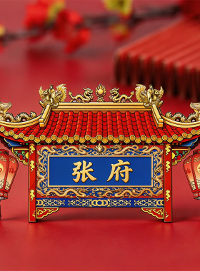 百家姓金属磁吸冰箱贴2026新款
