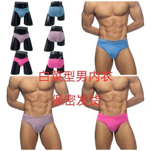 白菜型男高档莫代尔高弹男士 性感纯色低腰V字腰330 三角裤