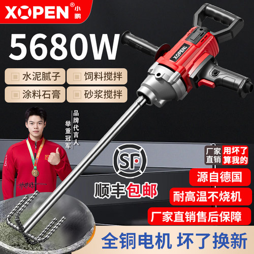 大功率水钻搅拌机大马力动力强劲