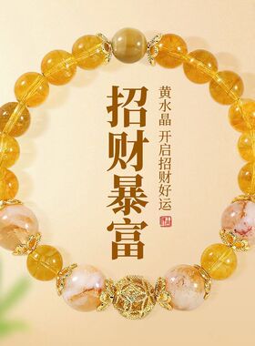 镂空绣球黄水晶手串女红胶花黄虎眼石手链轻奢新中式闺蜜礼物
