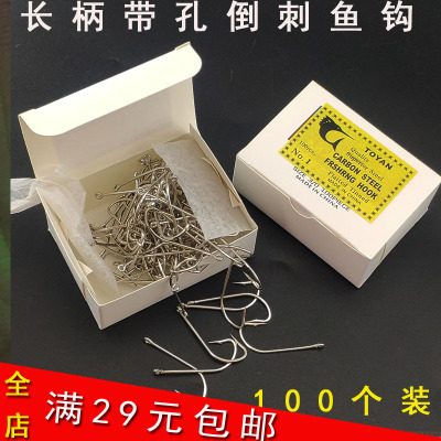 海钓海马钩长柄钩带孔钓鱼钩渔具