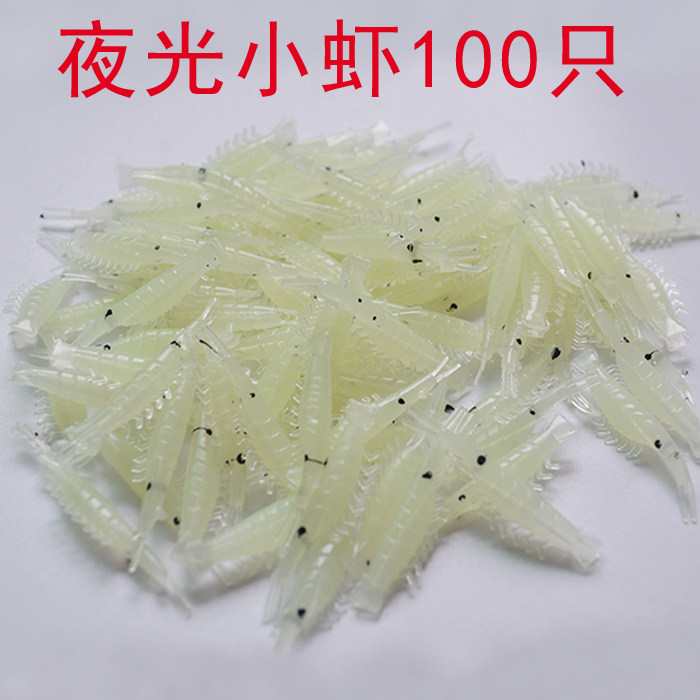 小虾假虾软饵仿生夜光虾 假饵假虾 仿生虾 鱼饵 路亚假饵渔用饵料
