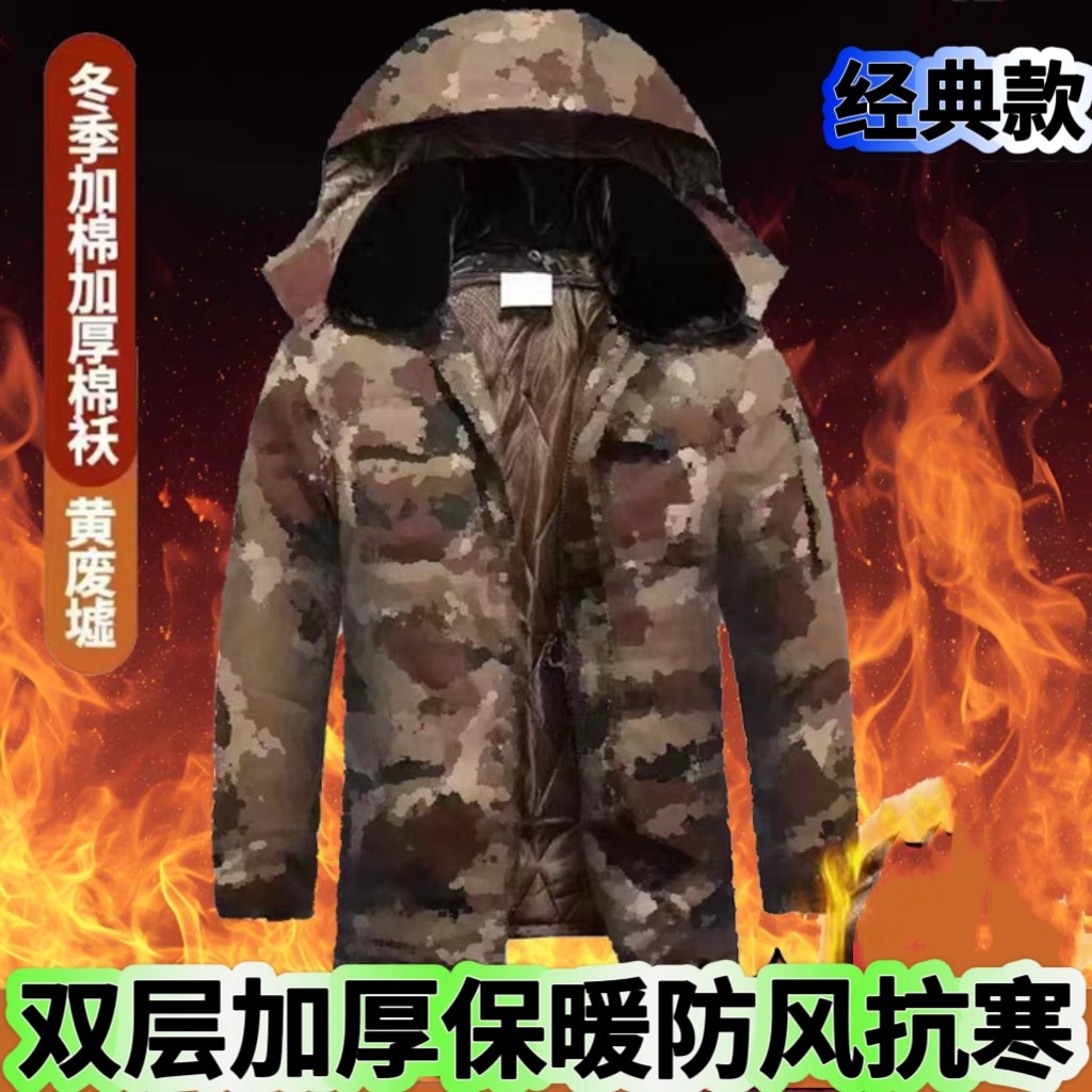 冬季迷彩棉服男劳保外套棉袄加厚防水中长款军大衣冷库户外工作服