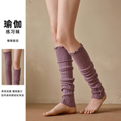 新品 瑜伽腿袜腿套设计感纽扣瑜伽堆堆袜套带过膝芭蕾风腿套普拉提